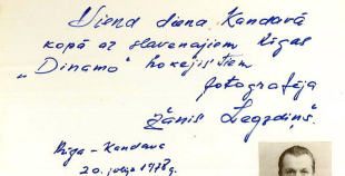 Viena diena ar Rīgas Dinamo Kandavas nometnē. 1978g